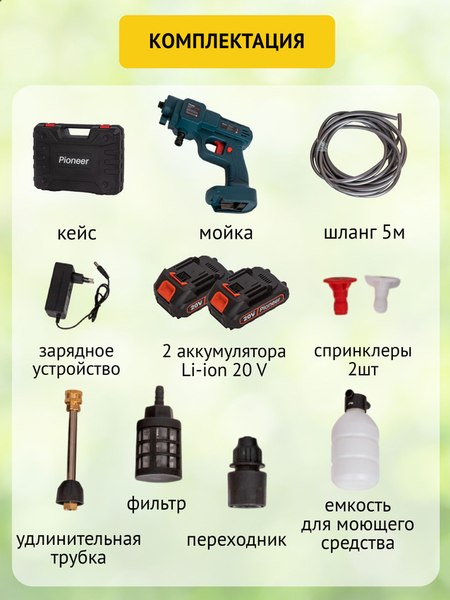 Мойка высокого давления Pioneer HPW-В2030-01С