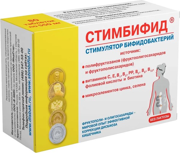 Витаминно-минеральный комплекс В-Мин Стимбифид № 80 - фото
