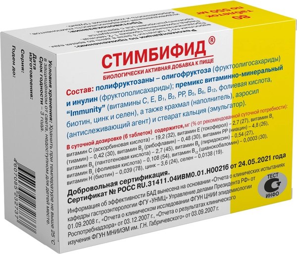 Витаминно-минеральный комплекс В-Мин Стимбифид № 80