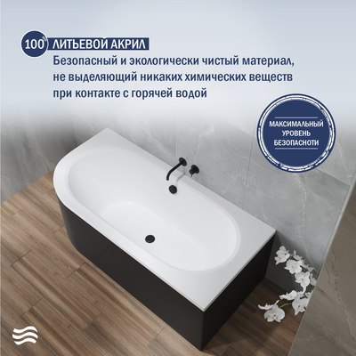 Ванна акриловая Lauter Bliss 160 P / 21201062P (с каркасом и лицевым экраном черного цвета)