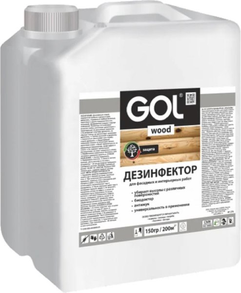 Пропитка для дерева GOL Wood Дезинфектор №276 - фото