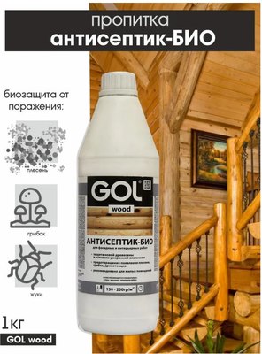 Антисептик для древесины GOL Антисептик-Био