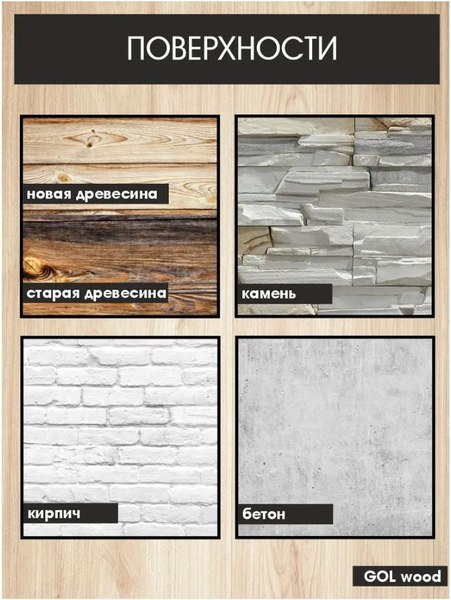 Антисептик для древесины GOL Антисептик-Супербио