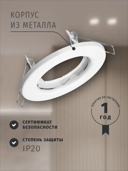 Точечный светильник Navigator 61596