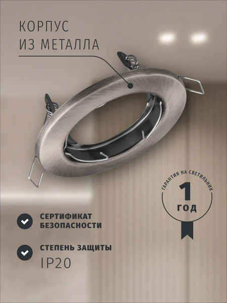 Точечный светильник Navigator 93014