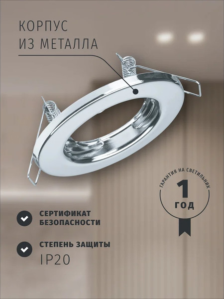 Точечный светильник Navigator 61598