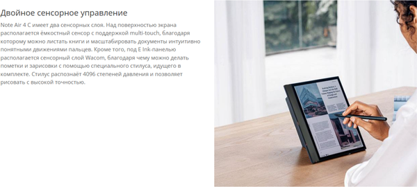 Электронная книга Onyx Boox Note Air 4 C