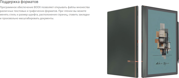 Электронная книга Onyx Boox Note Air 4 C