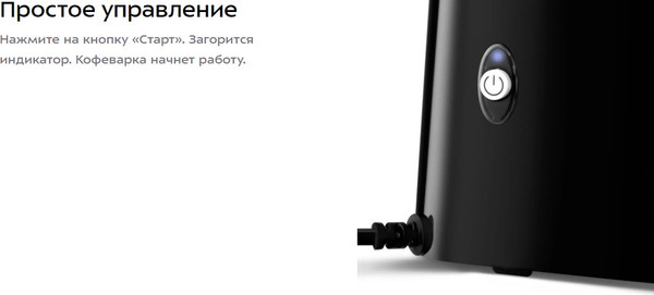 Капельная кофеварка Kitfort КТ-7626