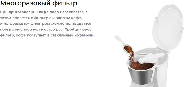 Капельная кофеварка Kitfort КТ-7631