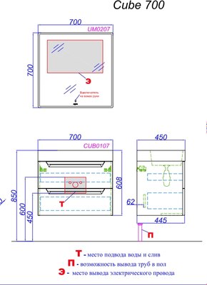 Тумба с умывальником Aqwella Cube / CUB0107W
