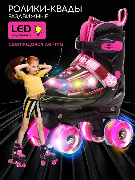 Роликовые коньки Amarobaby Glory / AB24-35GL/0925-34