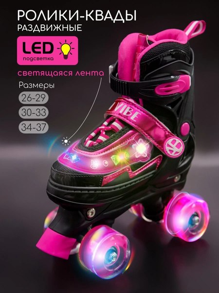 Роликовые коньки Amarobaby Glory / AB24-35GL/0925-34