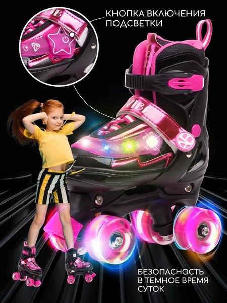 Роликовые коньки Amarobaby Glory / AB24-35GL/0925-34