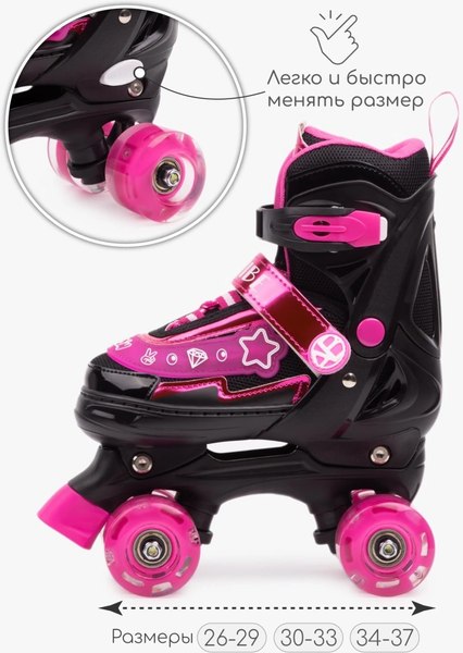 Роликовые коньки Amarobaby Glory / AB24-35GL/0925-34