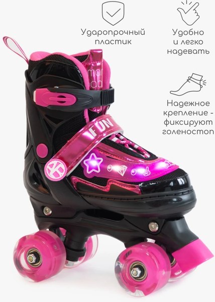 Роликовые коньки Amarobaby Glory / AB24-35GL/0925-34