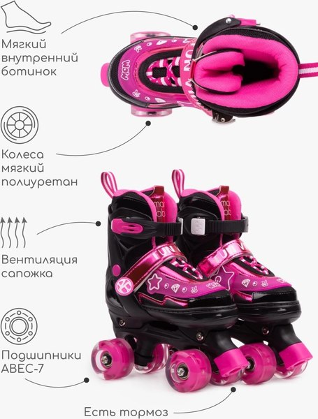 Роликовые коньки Amarobaby Glory / AB24-35GL/0925-34