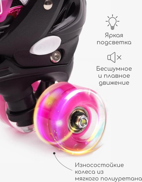 Роликовые коньки Amarobaby Glory / AB24-35GL/0925-34