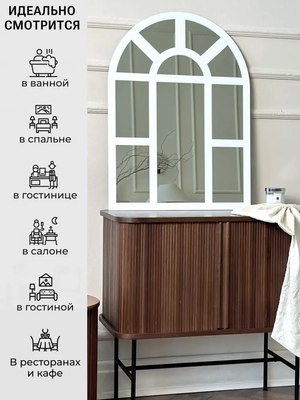 Зеркало Emze 60x80 / UV.ARC.WIND.60.80.BEL