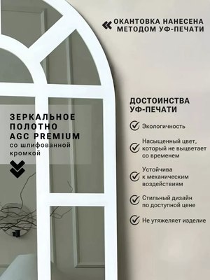 Зеркало Emze 60x80 / UV.ARC.WIND.60.80.BEL