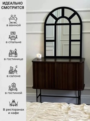 Зеркало Emze 60x80 / UV.ARC.WIND.60.80.CHE