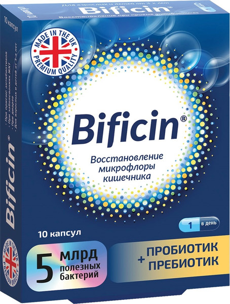 Пищевая добавка Bificin №10 - фото