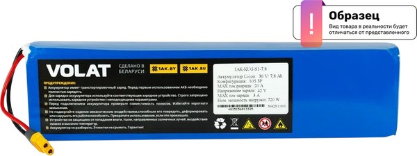 Аккумулятор для электросамоката VOLAT S1/S2/S3/MicarSprint S2/S3/Etwow AB-GS04 - фото