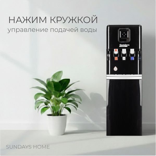 Кулер Sundays SL-8800L