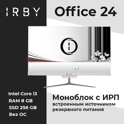 Моноблок IRBY Office-W-i3121-8-0-240-N-H610-030
