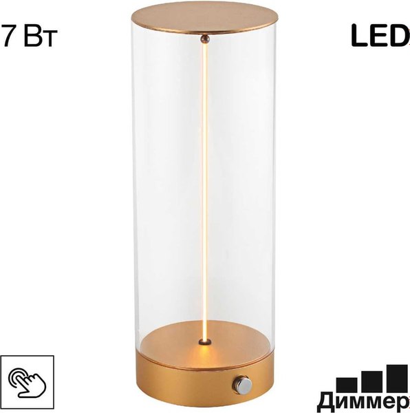 Прикроватная лампа Citilux Streng CL811012