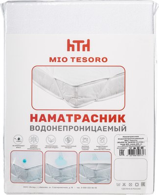 Наматрасник защитный Mio Tesoro Водонепроницаемый 90х200