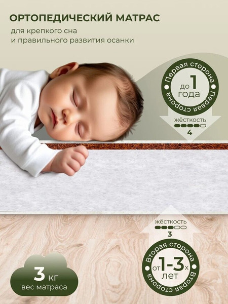 Матрас в кроватку Sweet Baby Cocos DeLuxe 119x59x12