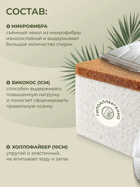 Матрас в кроватку Sweet Baby Cocos DeLuxe 119x59x12