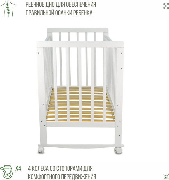 Детская кроватка Sweet Baby Dora