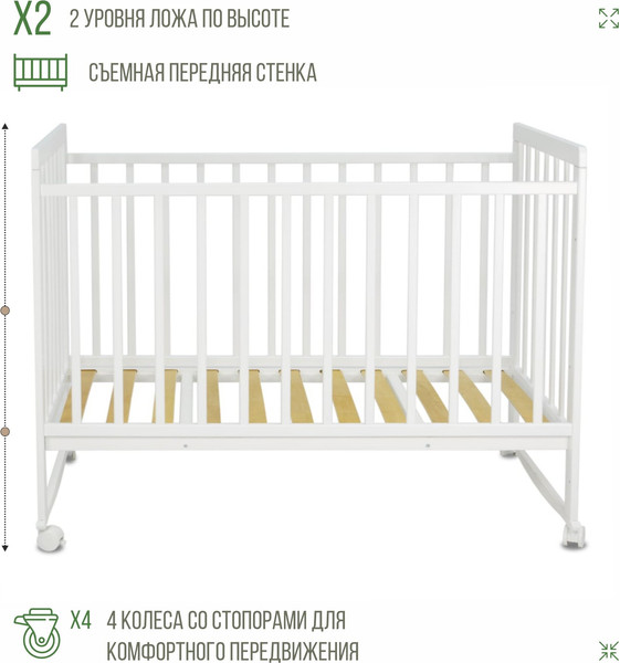 Детская кроватка Sweet Baby Dora