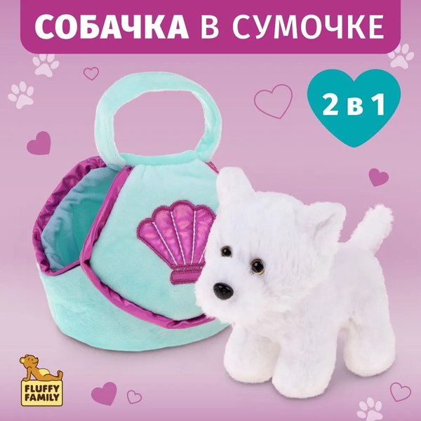 Детская сумка Fluffy Family Щенок в сумочке Ракушка / 682314