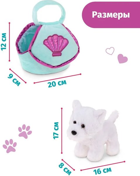 Детская сумка Fluffy Family Щенок в сумочке Ракушка / 682314