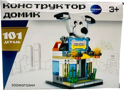 Конструктор Centrum Зоомагазин / 74784 - фото
