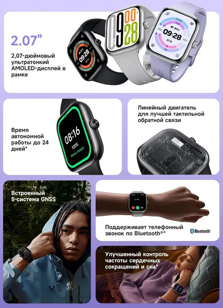 Умные часы Xiaomi Redmi Watch 5 M2462W1 / BHR9388GL