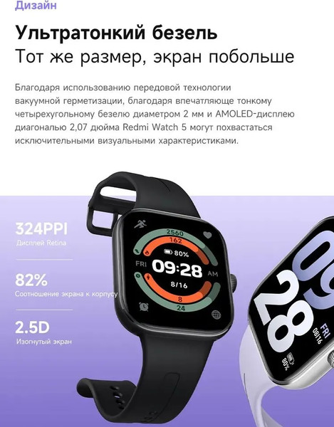 Умные часы Xiaomi Redmi Watch 5 M2462W1 / BHR9388GL
