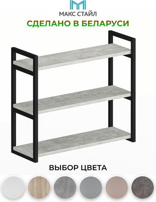 Полка Макс Стайл Пн700-3