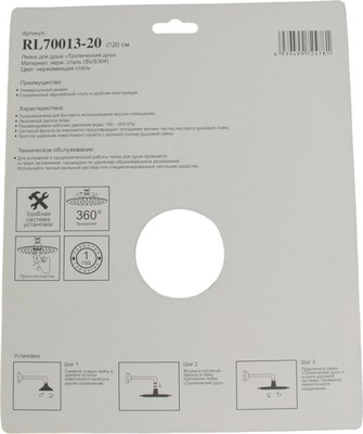 Лейка верхнего душа Ledeme L70013-20