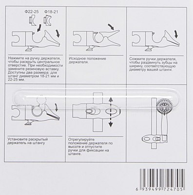 Душевой держатель Ledeme K40301