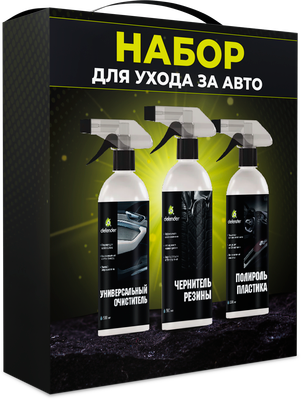 Набор автохимии Defender 10412