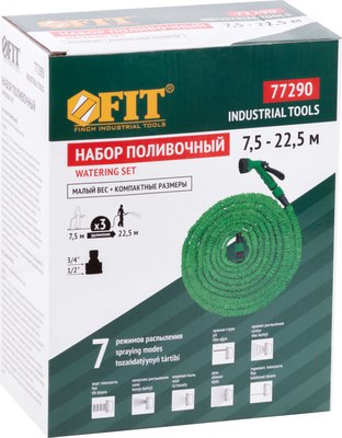 Набор поливочный FIT 77290