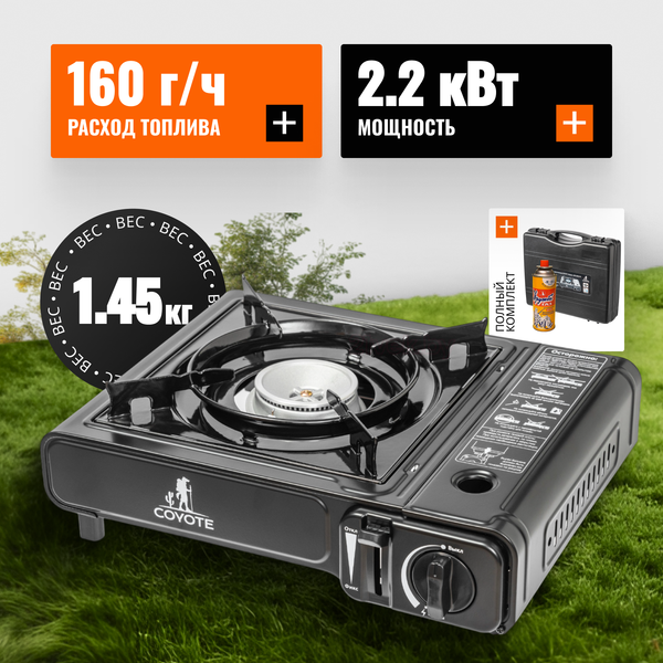 Плита туристическая Coyote MS-2500LPG B - фото