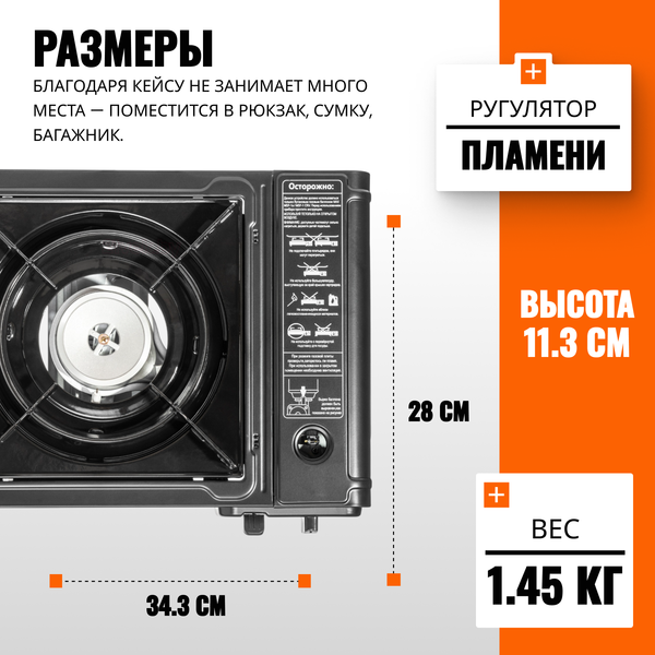 Плита туристическая Coyote MS-2500LPG B