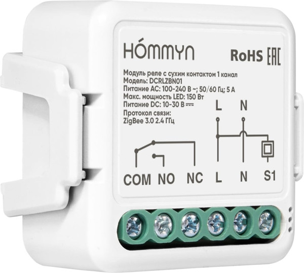 Умное реле Hommyn DCRLZBN01