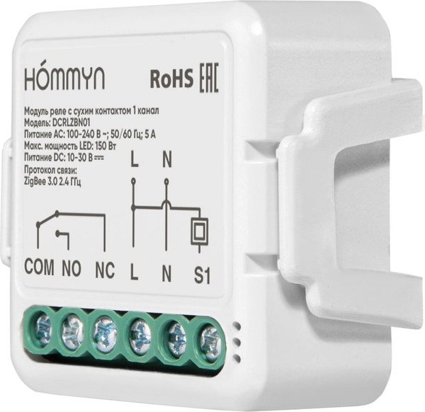 Умное реле Hommyn DCRLZBN01