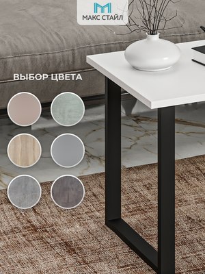 Журнальный столик Макс Стайл СтЖ-600